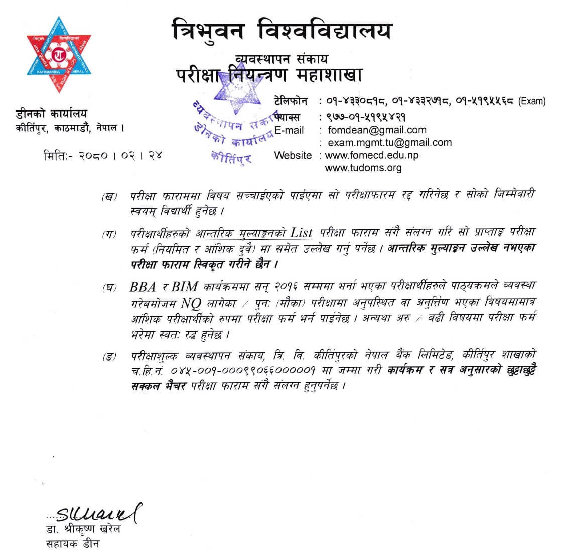 Bba Bim Bbm Bba F Bpa Bhm Bttm And Bms Sixth And Eighth Semester