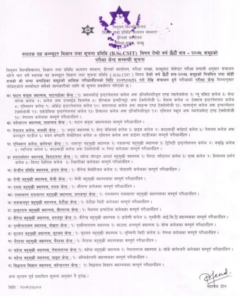 BSc CSIT Sixth Semester Exam Centers Tribhuvan University Edusanjal