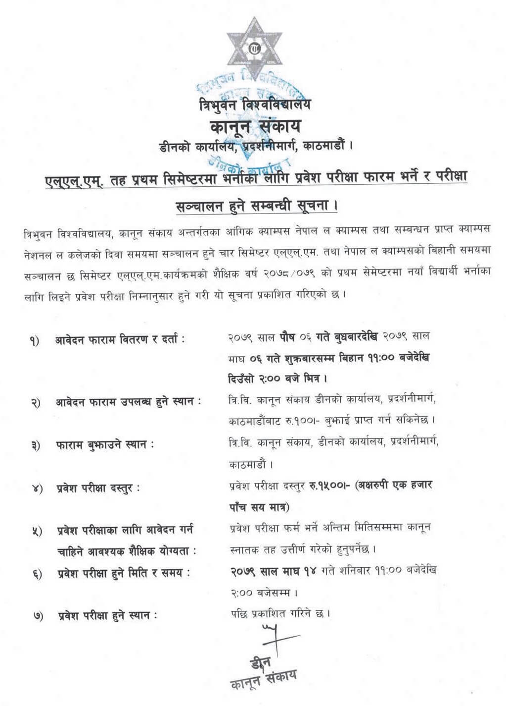 Llm Admission 2079 Tribhuvan University Edusanjal Llm Admission 2079 Tribhuvan University Edusanjal