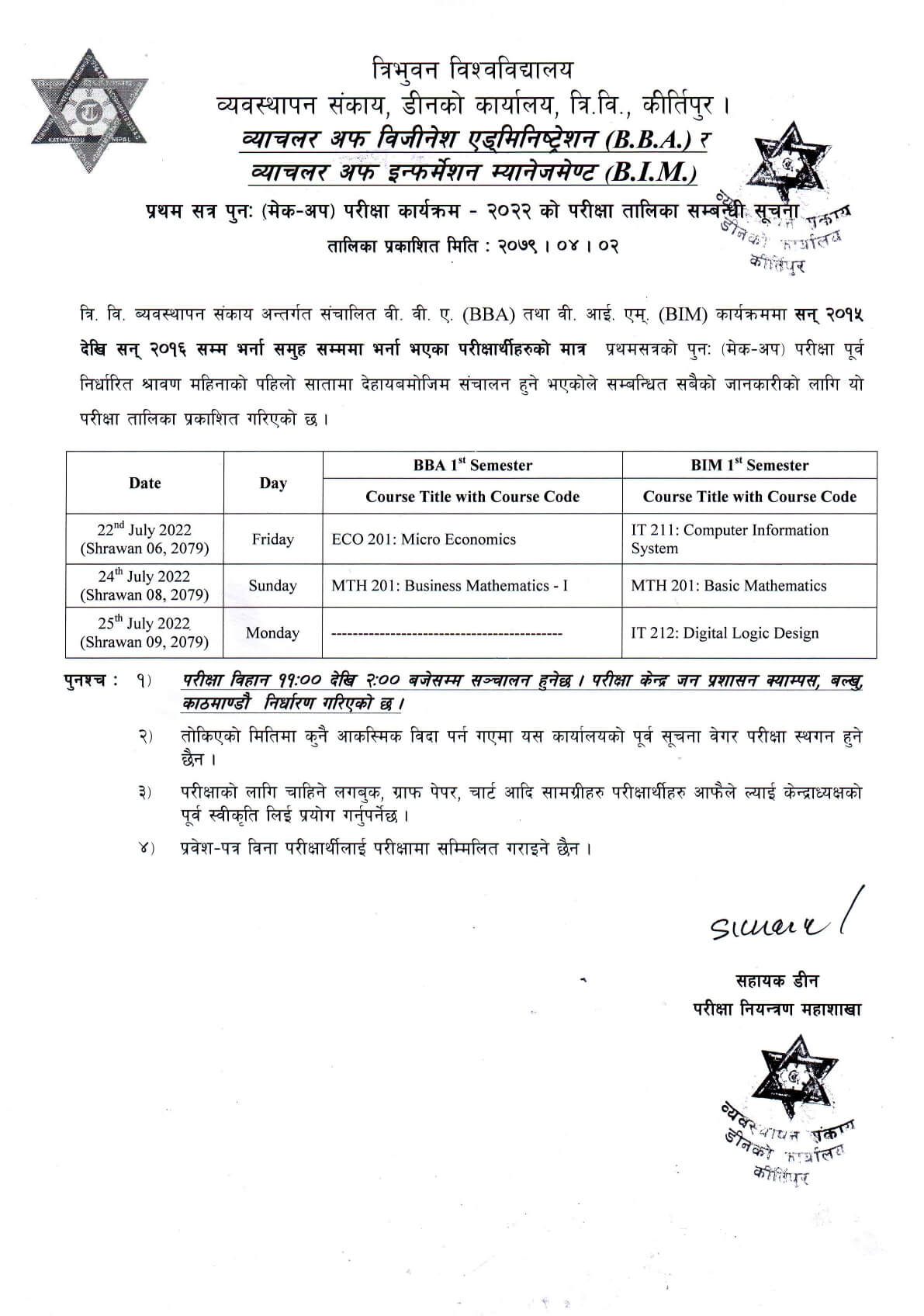 BBA And BIM First Semester Make Up Exam Schedule Tribhuvan University 