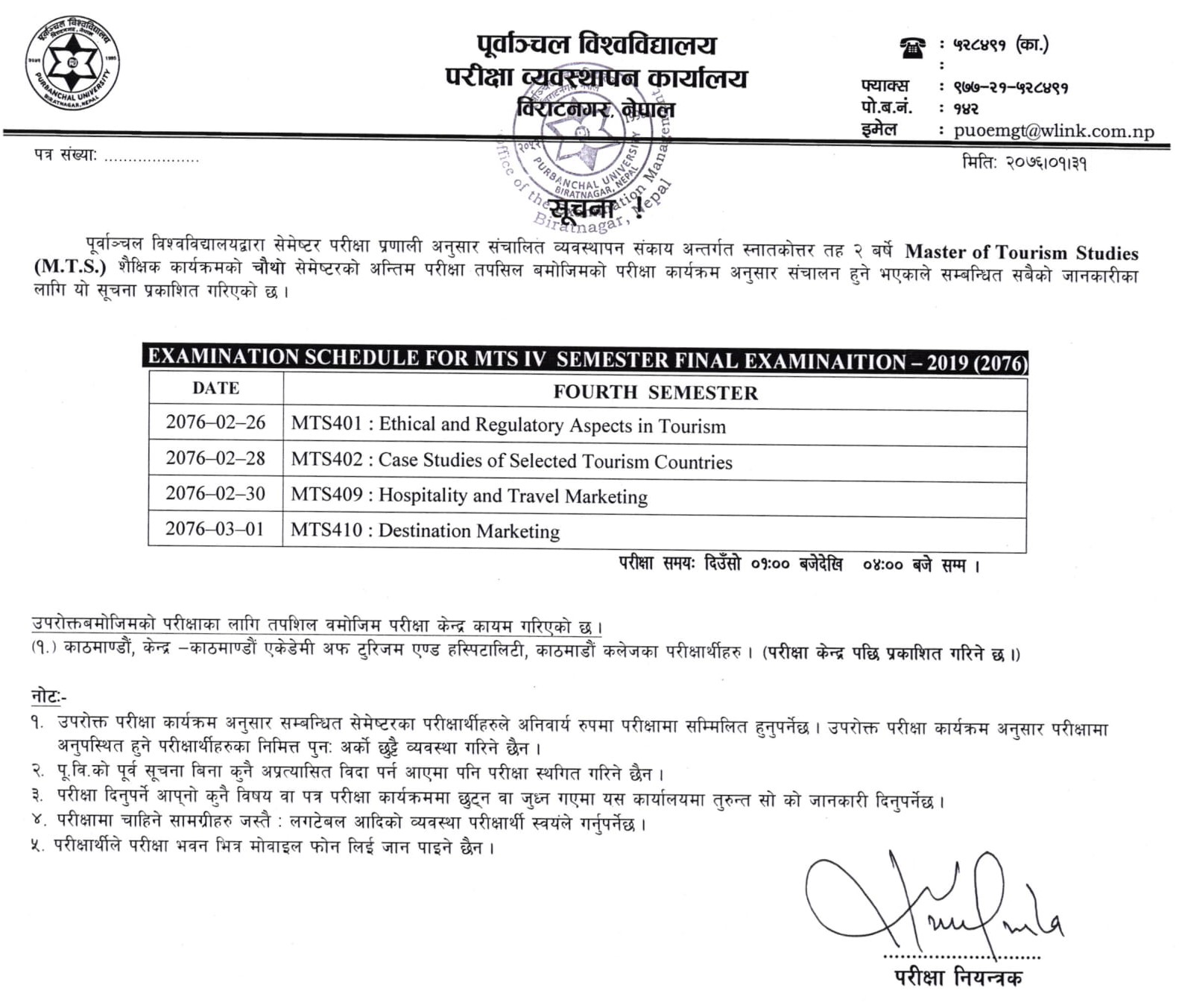 MTS Second Semester And Fourth Semester Exam Schedule Purbanchal