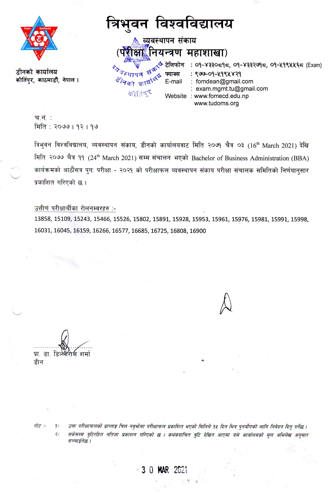 BBA And BIM Eighth Semester Make Up Examination Result Tribhuvan 