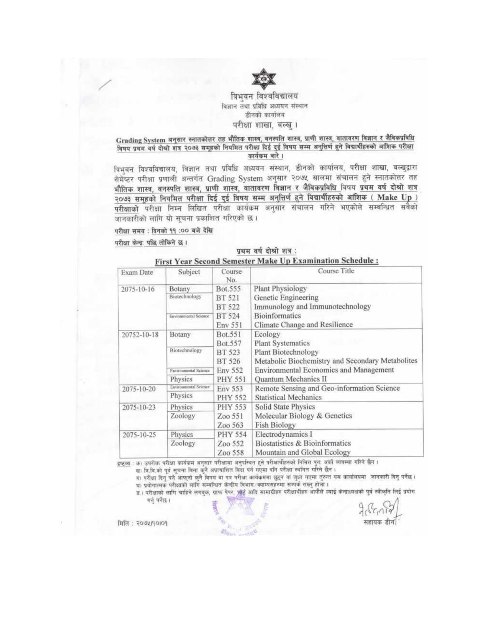 Tribhuvan University Make Up Exam Routine For M Sc Botany